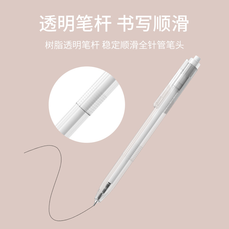 晨光(M&G)按动中性笔本味ST AGP81108速干黑0.5高清大图