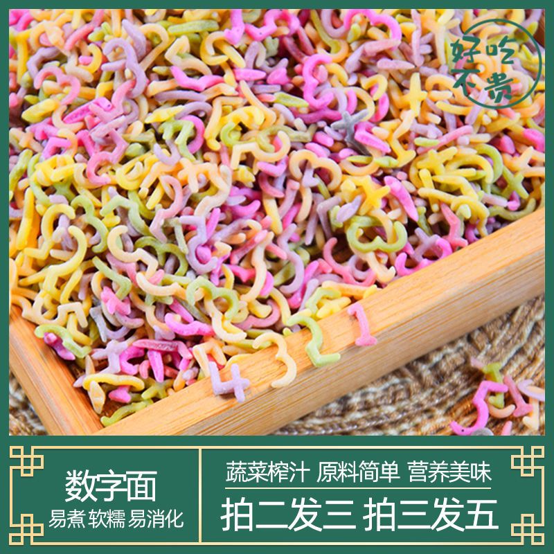 营养蔬菜颗粒面条儿童多彩蝴蝶花面片早餐细挂面非婴幼儿宝宝辅食 任选一包200克(客服备注)
