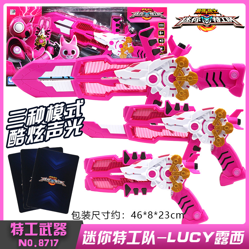 迷你特工队s1变形x机甲玩具弗特机甲武器露西塞米光之全套装 【S1武器】露西8717高清大图