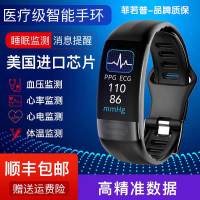 菲若普p11智能手环ECG心电图健康测血压心率运动手表蓝牙防水