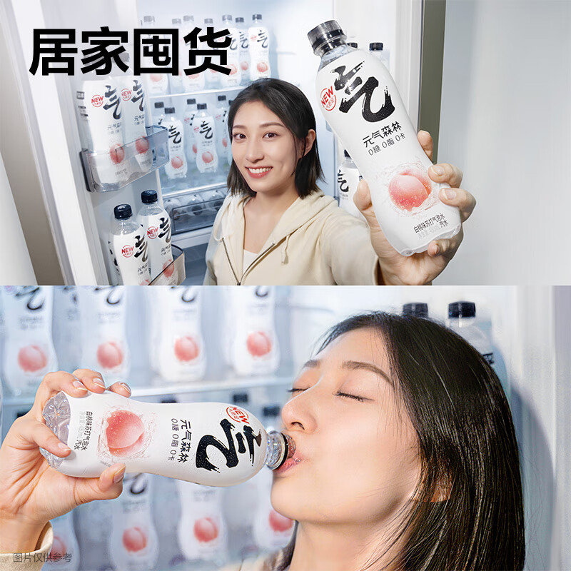 元气森林白桃味苏打气泡水高清大图