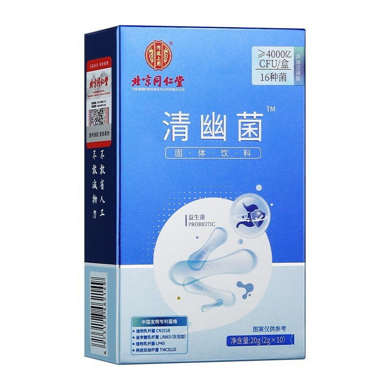 北京同仁堂 清幽菌(4000亿活菌)2g*10袋/盒益生菌肠胃15种菌株o蔗糖官方正品旗舰店高清大图