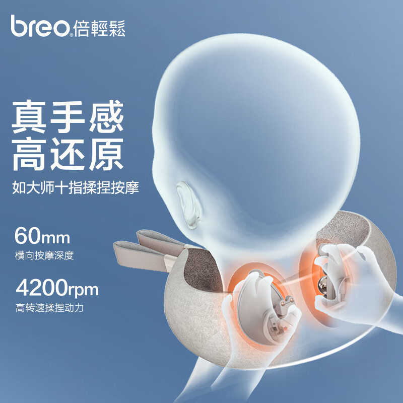 倍轻松(breo)颈部按摩器Neck5高清大图