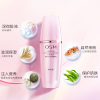 欧诗漫OSM珍珠悦活亮采嫩肤乳120ml 女补水保湿滋润乳液护肤品