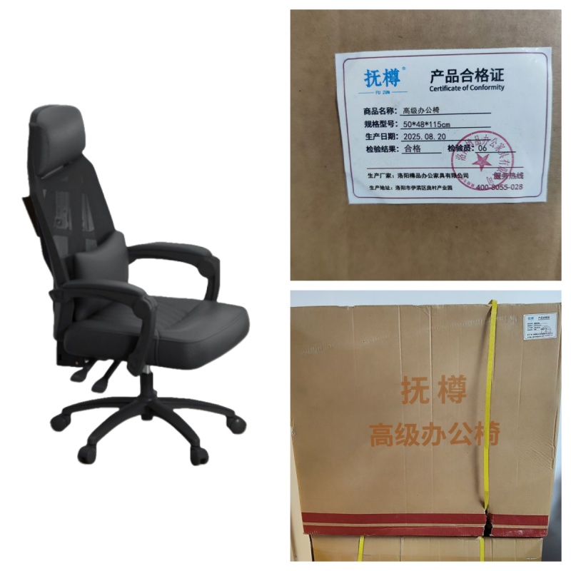 抚樽办公椅1高清大图