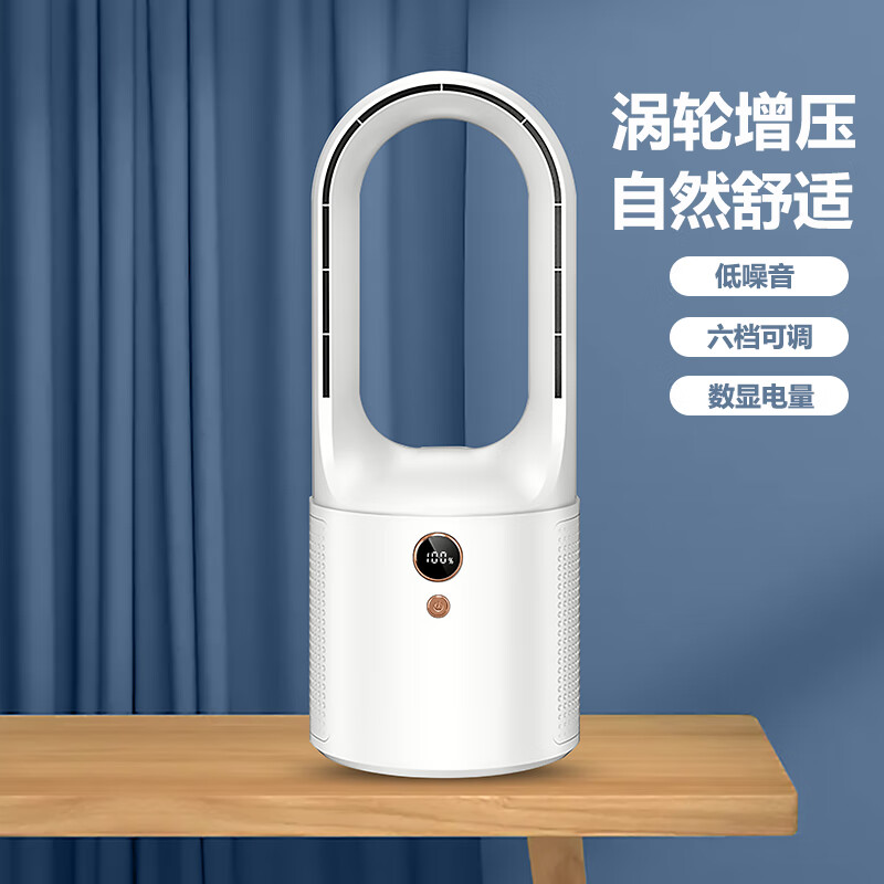 十足酷 SZK-X25 桌面风扇