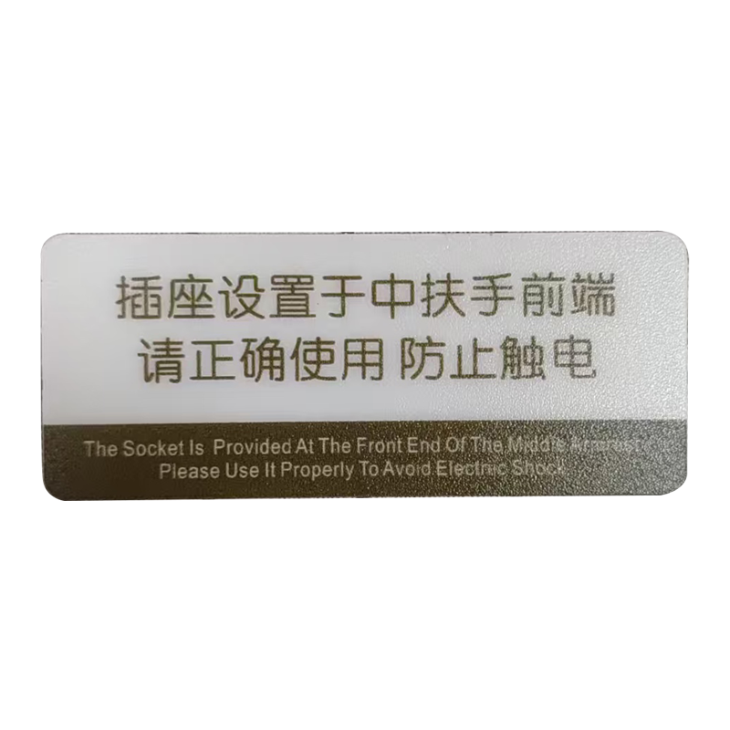 市唯罗纳防止触电标识100x39mm张高清大图