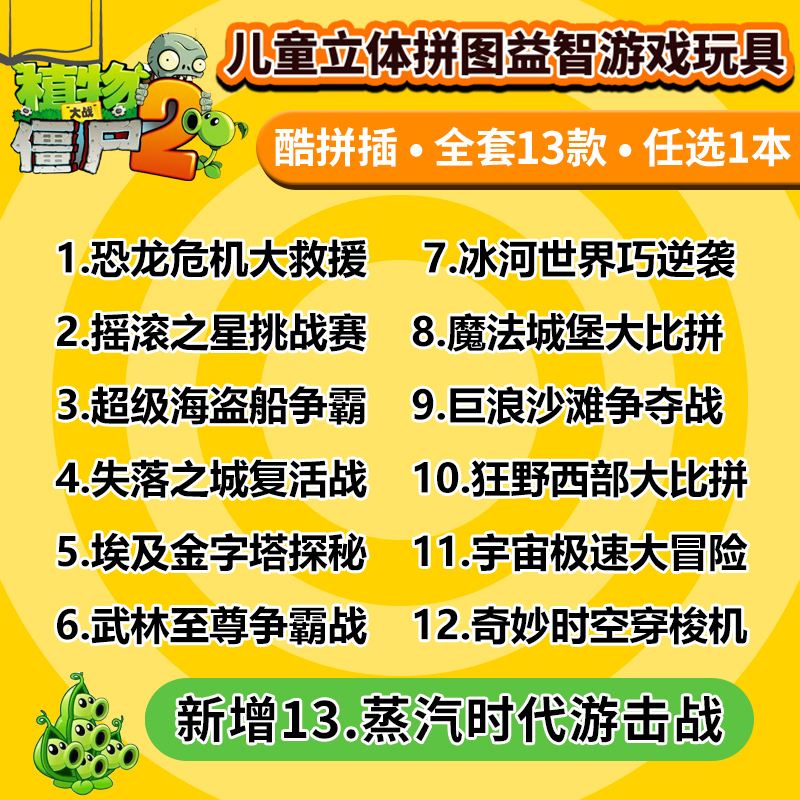 幼儿益智游戏的价值有哪些(幼儿园益智游戏的目的和意义)