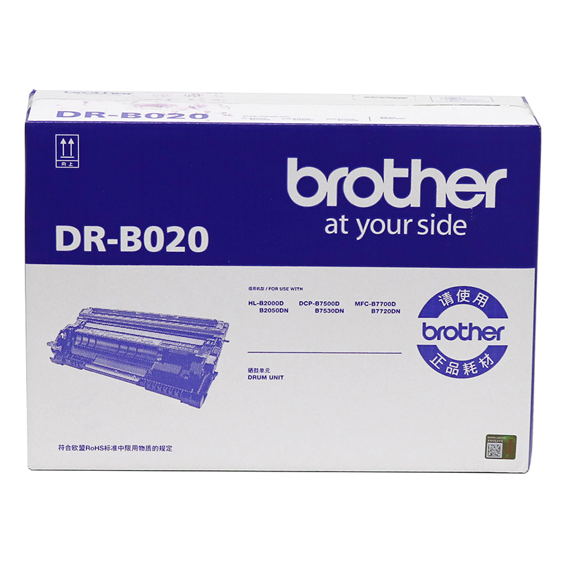 Brother兄弟TN-B020粉盒适用于B7530DNB7500D2050DN2000D7700D7720DN DR-B020感光硒鼓