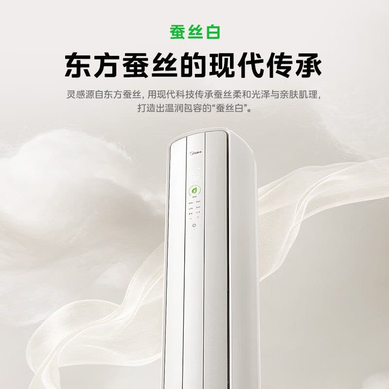 美的(Midea)空调酷省电二代Pro大3匹立式柜机新一级能效变频冷暖客厅家用智能空调官方正品KFR-72LW/KS2P图片