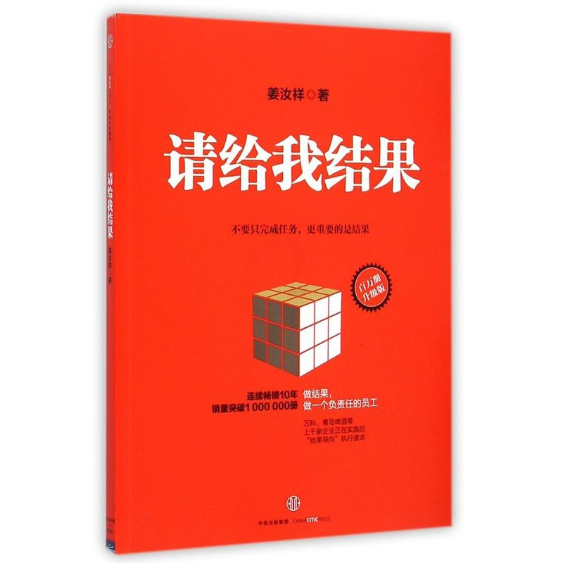 [正版]书店 请给我结果(百万册升级版)