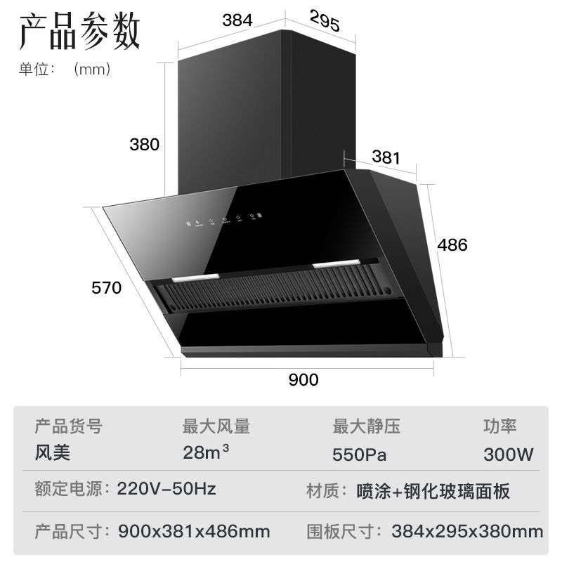欢呼好太太油烟机28立方大吸力 抽油烟机单烟机 侧吸式 家用智能出租房自动清洗脱排吸油烟机自清洁自行安装C008图片