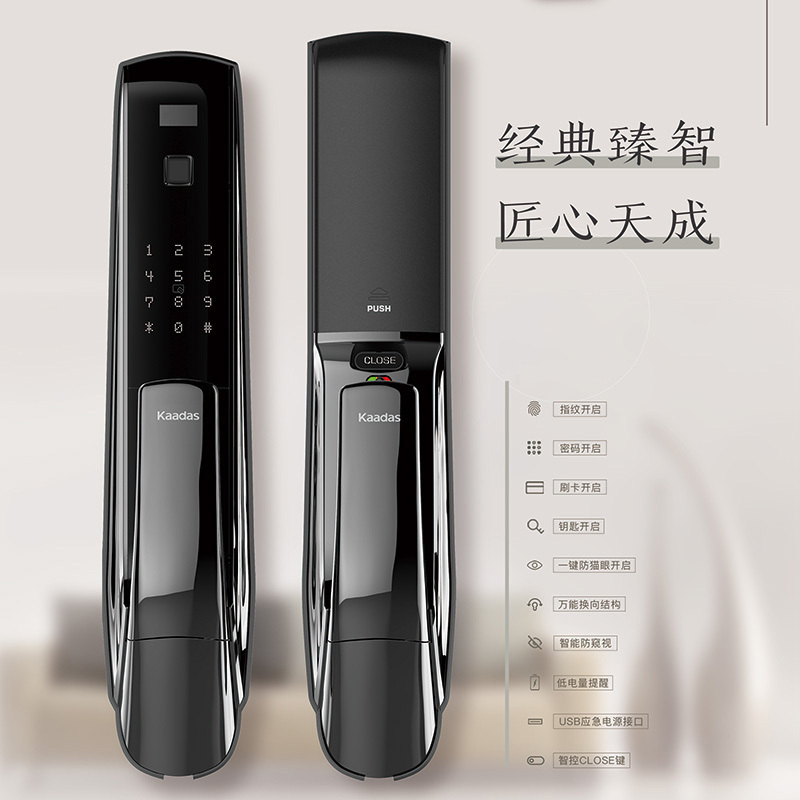 凯迪仕智能锁K3 流光金 指纹锁家用防盗门电子门锁 密码锁 入户门锁 推拉式指纹密码解锁