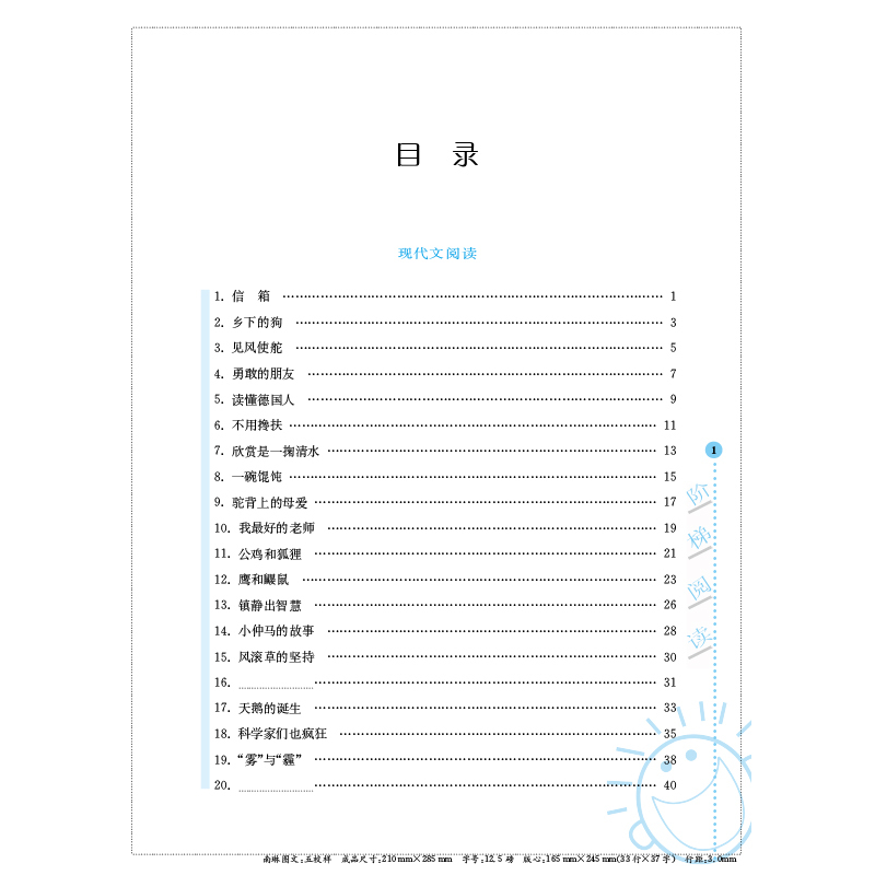 一年级 小学通用 [正版]新版俞老师教阅读 小学语文阶梯阅读培优训练 第七版 7版 俞翠霞 一年级二年级三年级四年级五年
