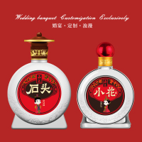 [厂家直营]石花石头小花 42度三香型白酒 299ml+199ml 2瓶装 礼盒装 婚宴用酒