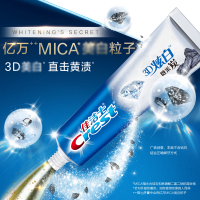 佳洁士(Crest)3D微米炭牙膏120g 祛牙渍 茶渍 去黄牙 勤刷牙 (新老包装 随机发货)