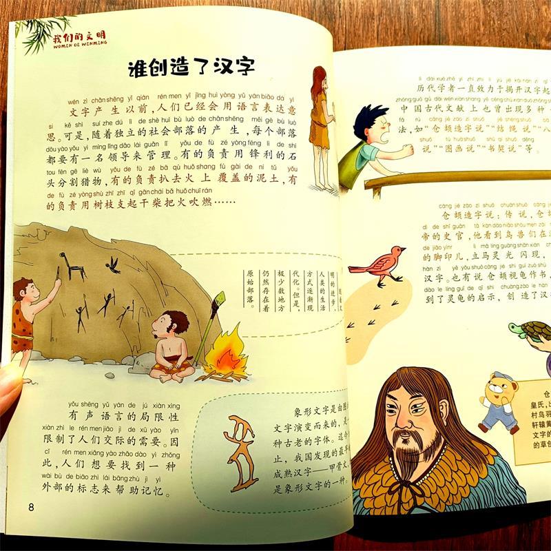 [醉染正版]全8册我们的中国幼儿百科全书揭秘中国历史故事唐诗三百首成语故事恐龙百科全书幼儿园阅读儿童绘本0-3-6岁幼儿图片