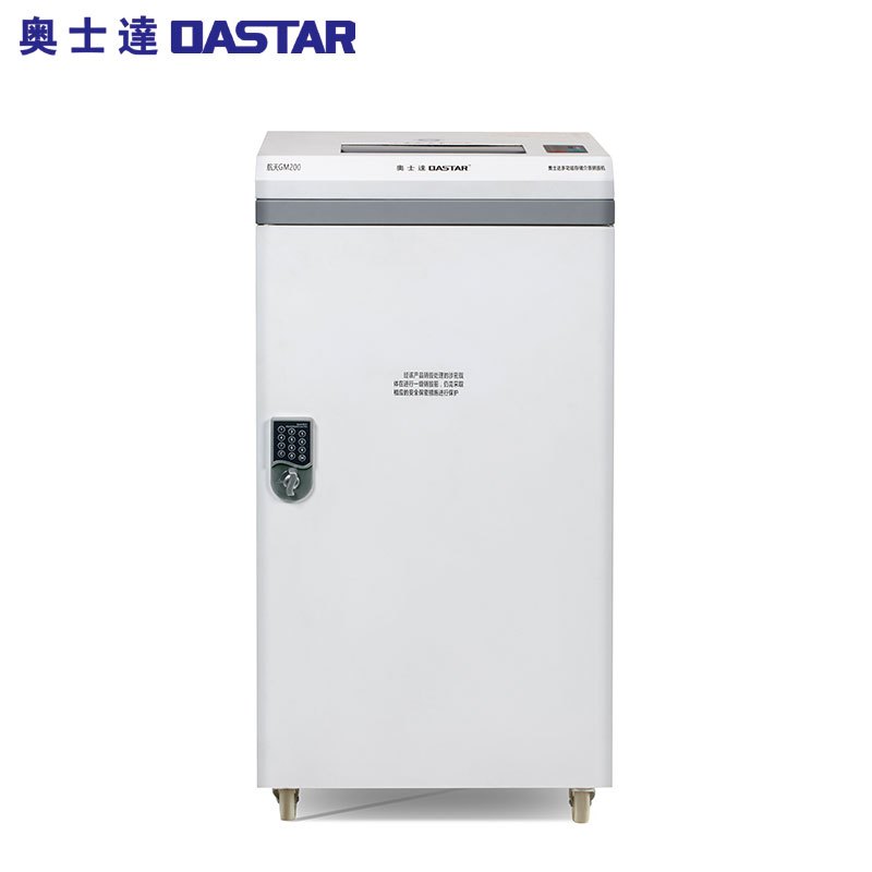 奥士达(OASTAR)航天GM200碎纸机 高保密碎纸机 0.5*0.5mm纸介质一级粉碎机 70L