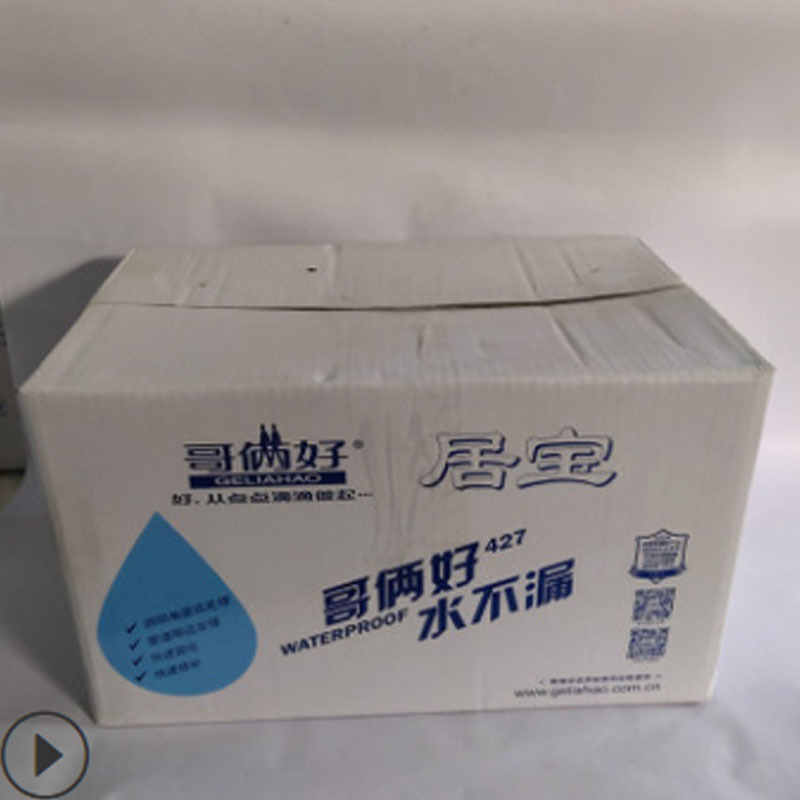 色匠哥俩好水不漏 2kg/袋 厨房卫生间地下室屋面 阴阳角位修补