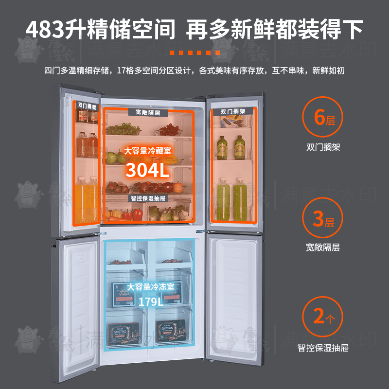 Fardior法迪欧冰箱 无霜冷藏冷冻 BCD-483WQBGH/NC(烟雨灰)图片