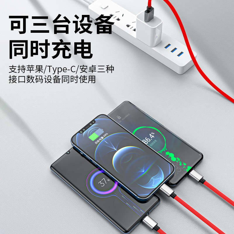 晶华 数据线三合一 苹果华为Type-c手机冲充电线3.5A iPhone12/11/Xs 小米oppo华为红色U382