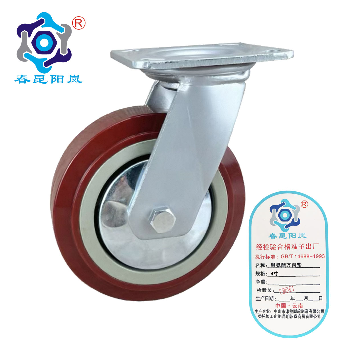 春昆阳岚 聚氨酯万向轮 4寸 个高清大图