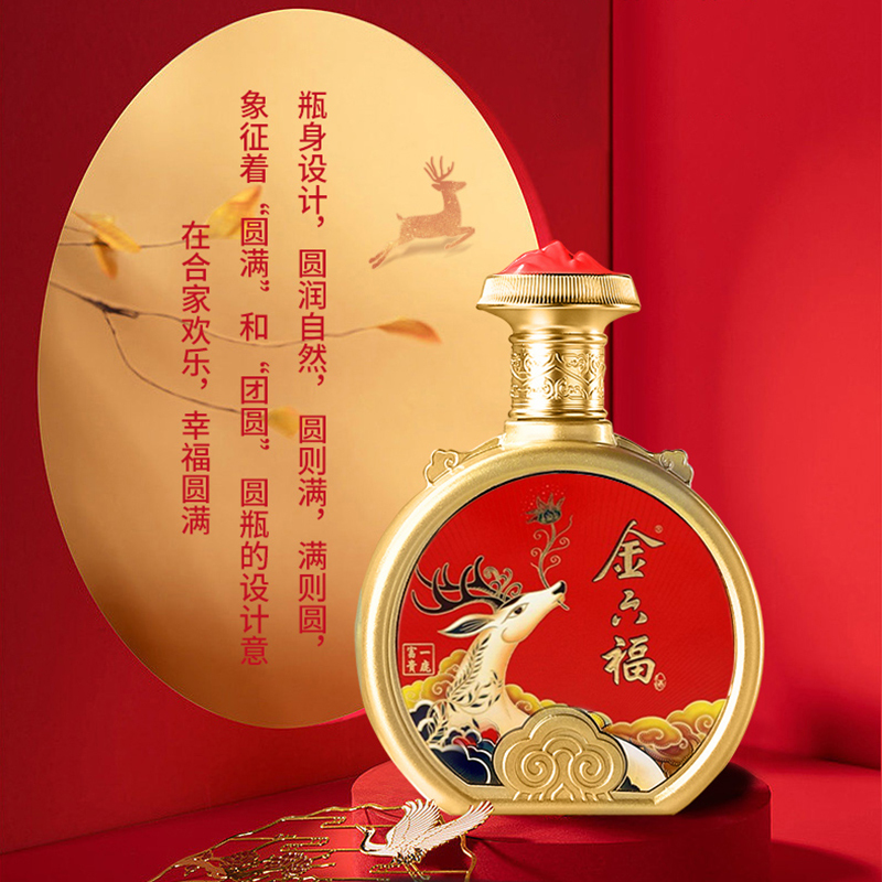 金六福一鹿富贵红508度兼香型高度白酒500ml2瓶送礼