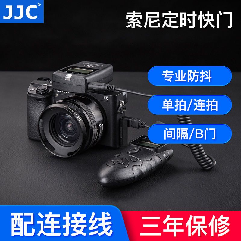 索尼无线定时快线A7M3/R3/S2/ A6300遥控器A6500 RX100M6/7