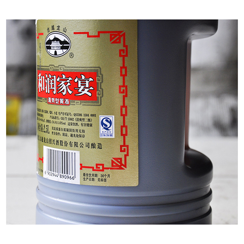 古越龙山 五斤装花雕酒 清爽型 2.5L高清大图