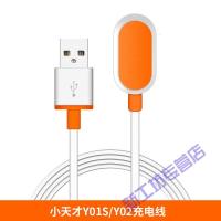 苏宁放心购 适用于小天才电话手表z5充电线y01二z1三z3四z2代 小天才Y01S/Y02充电线 1m