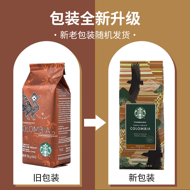 星巴克 哥伦比亚咖啡豆 中度烘焙 可代研磨粉 黑咖啡 250g/袋高清大图