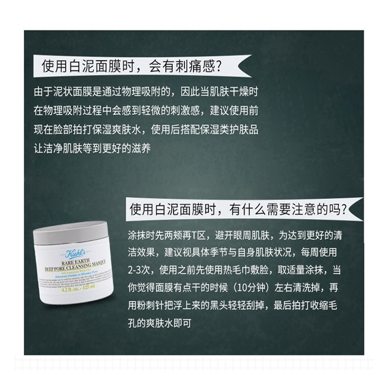 KIEHL’S/科颜氏 亚马逊白泥清洁面膜 125ML