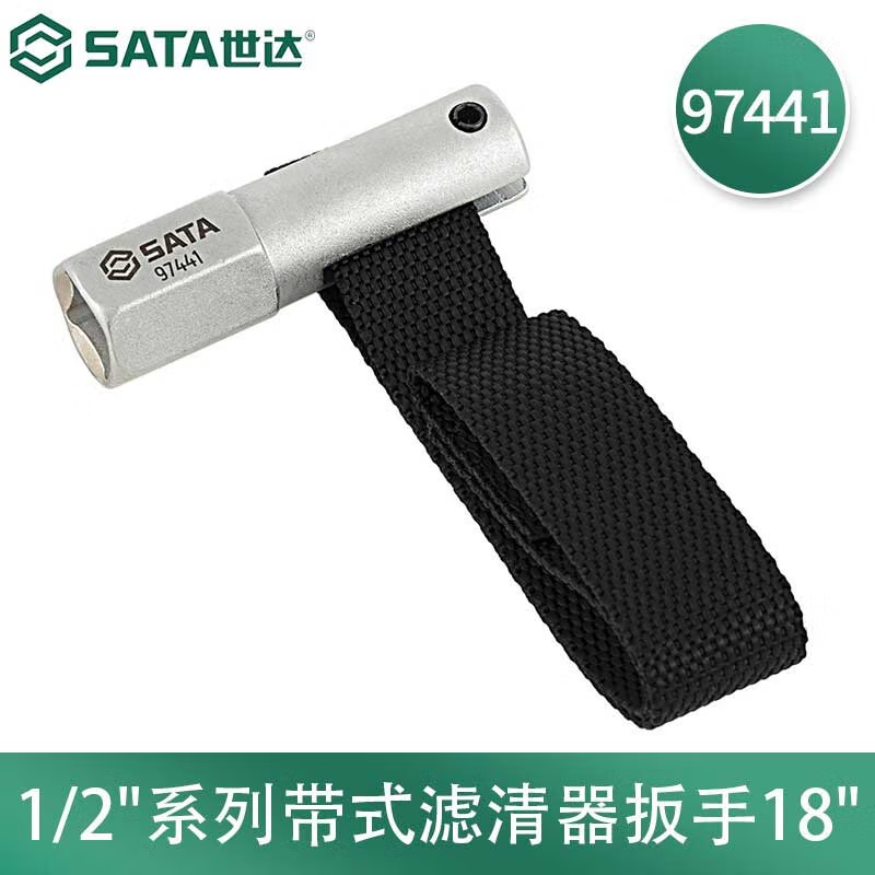 世达(SATA) 97441 1/2“系列带式滤清器扳手 18”高清大图