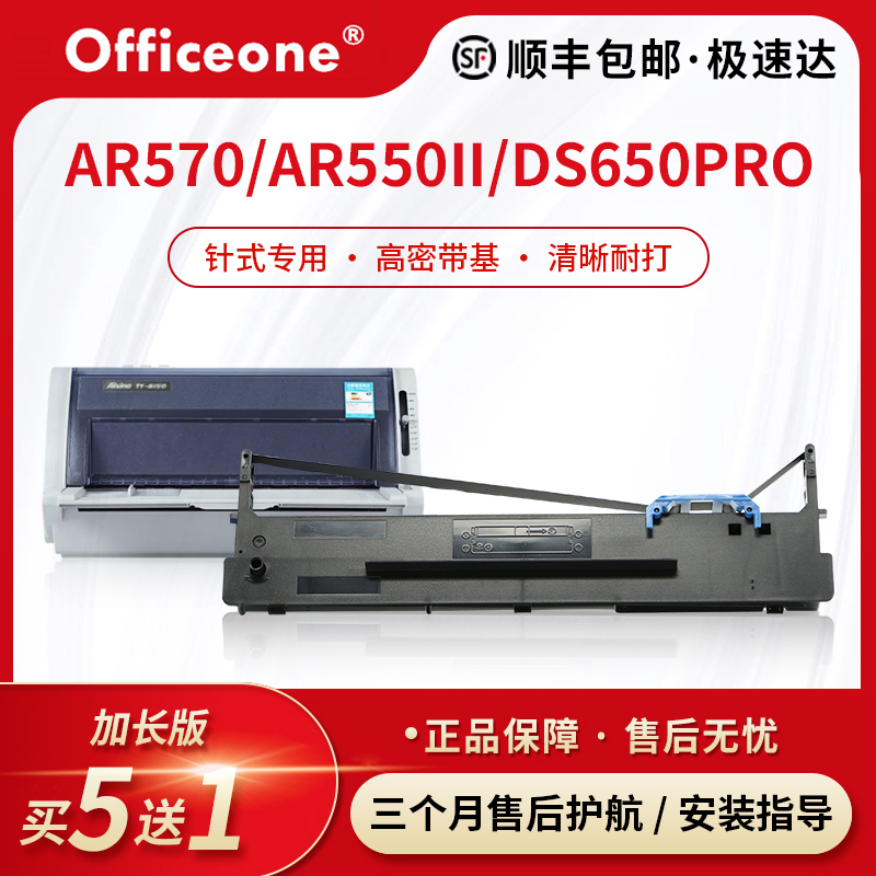 适用得实80D-8色带架芯AR630K DS620II/650Pro AR570 AR550II DS1920/1930