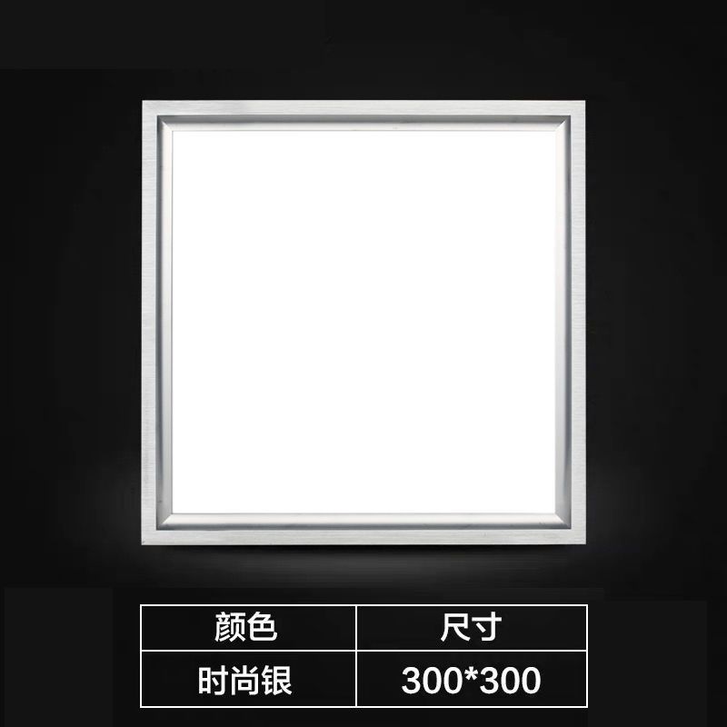 集成吊顶灯led平板灯300x300x600厨房嵌入式铝扣板LED节能面板灯 时尚拉丝银 300*300超亮防水-12W
