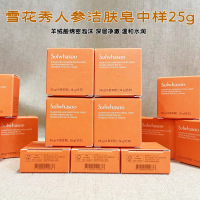 Sulwhasoo雪花秀洁面皂25g蜜皂新包装 深层清洁不紧绷去油脂黑头控痘收缩毛孔 清爽油皮亲妈