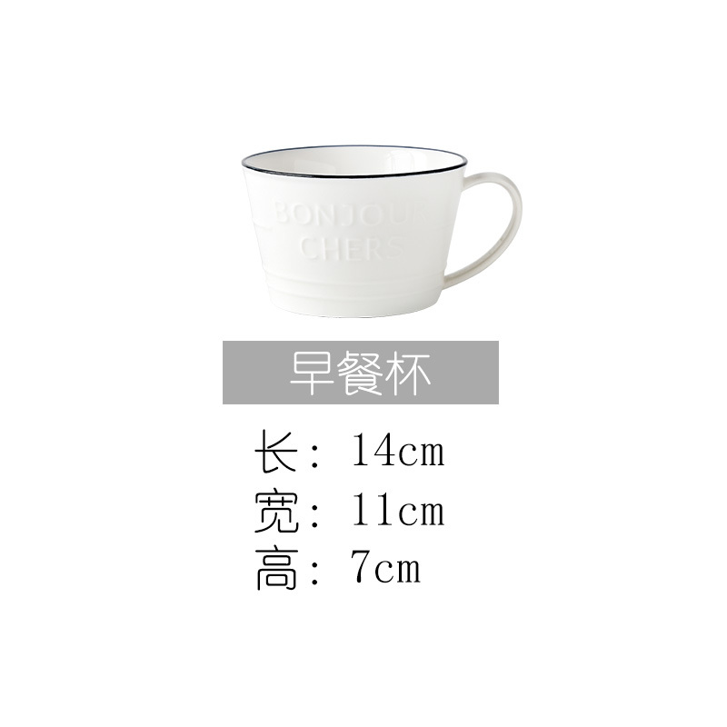 富昱景 欧式景德镇创意字母陶瓷餐具家用餐盘套装菜盘汤盘组合 早餐杯 400ml
