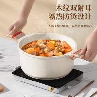 荣事达(Royalstar)麦饭石20cm汤锅不粘锅煲汤一冲即净家用炖煮锅不易发黄电磁炉燃气灶通用RA14220502