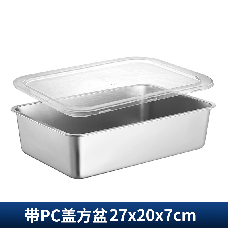 彭梵方盆 不锈钢方盆份数盆270*200*70mm(含软盖）个 方盆