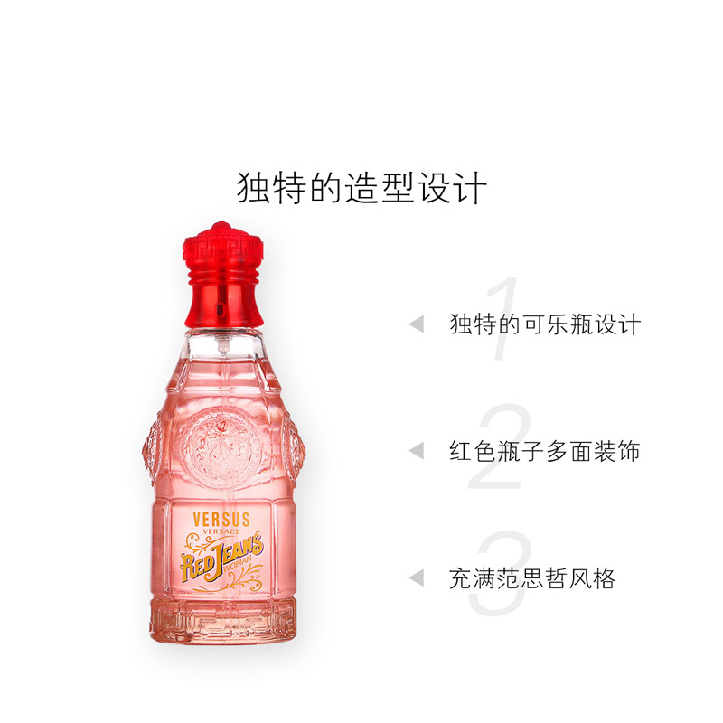 [虞书欣亲选 正品保障]VERSACE范思哲 红色牛仔女士淡香水EDT 花果香调 情侣香水 75ml高清大图