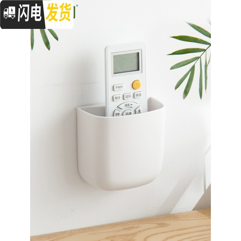 三维工匠创意家用简约壁挂式手机客厅空调电视遥控器收纳盒置物收纳架高清大图