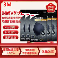 3M口罩耐适康一次性成人口罩细菌过滤效率≥95%活性炭口罩防异味透气秋冬保暖防尘黑色5包(3枚装15只)