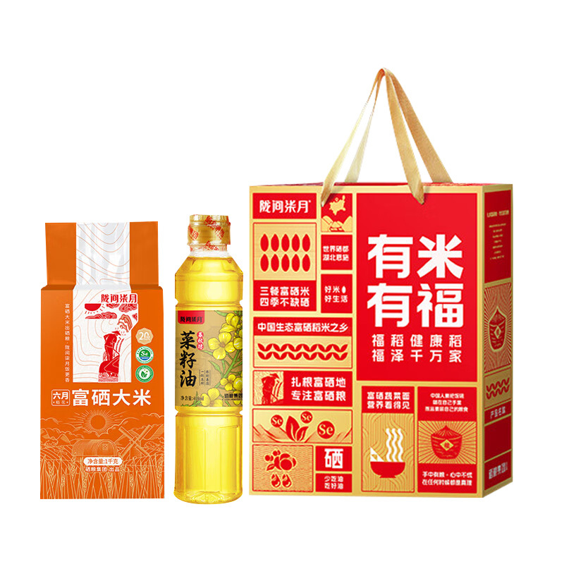 陇间柒月粮油礼盒1.418kg营养有米有福A2款18B1418B01(包装随机)