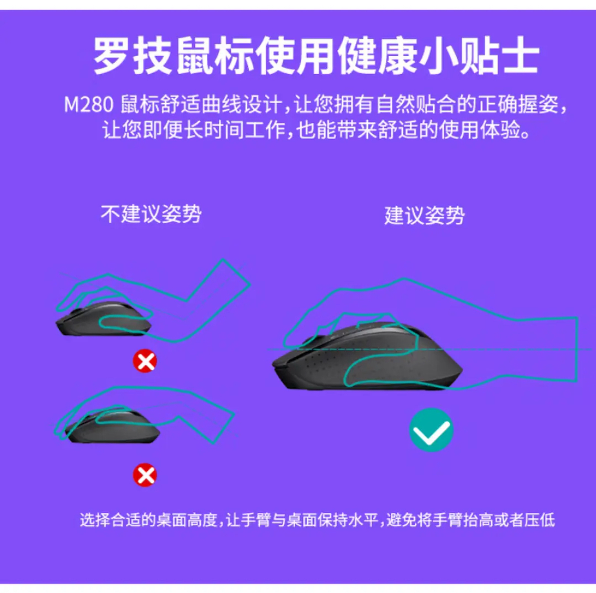罗技人体工学无线办公鼠标 M280高清大图