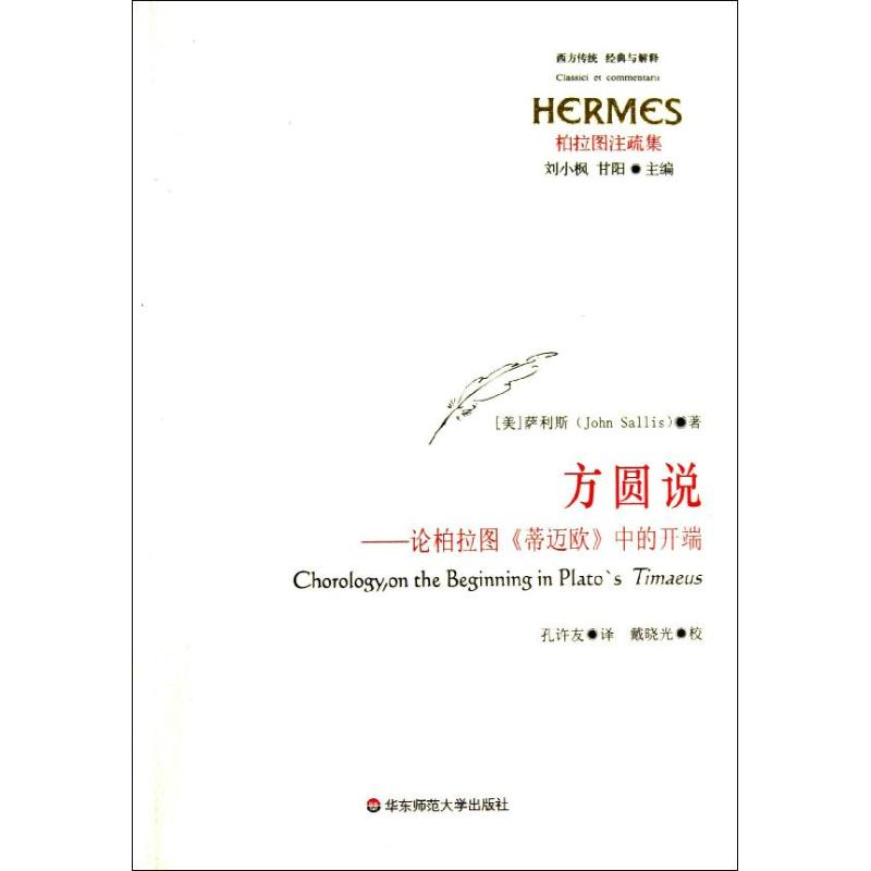[M]圆说-9787567502772高清大图