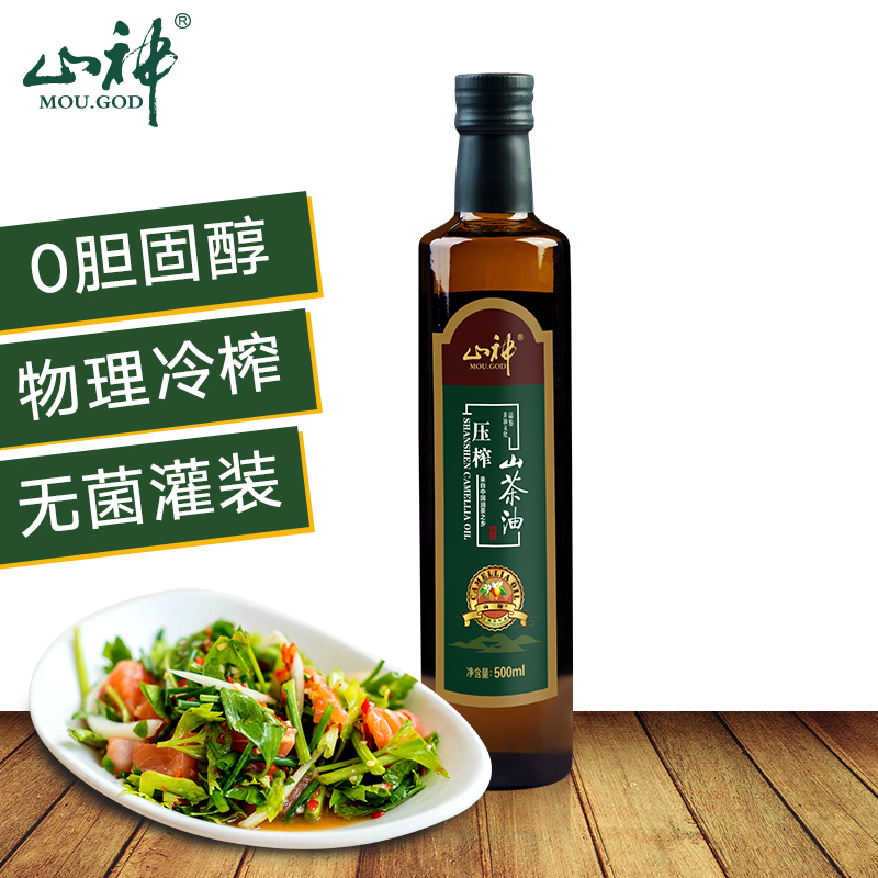 山神 山茶油压榨食用油山茶油500ml750ml多规格礼盒装