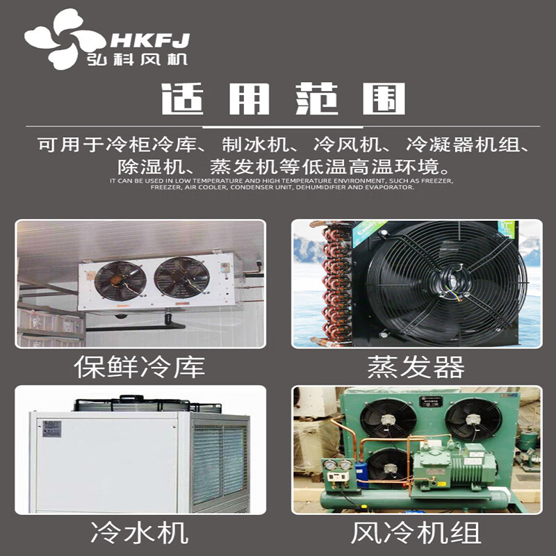 弘科 外转子轴流风机冷库冷干机冷凝器风扇 YWF4E-350S/220V高清大图