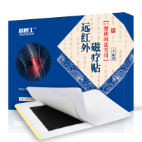 高博士(GAO BO SHI)黑膏药贴关节炎膏药舒筋活血敷贴远红外磁疗贴适用人群成人 腰椎间盘突出黑膏药4盒