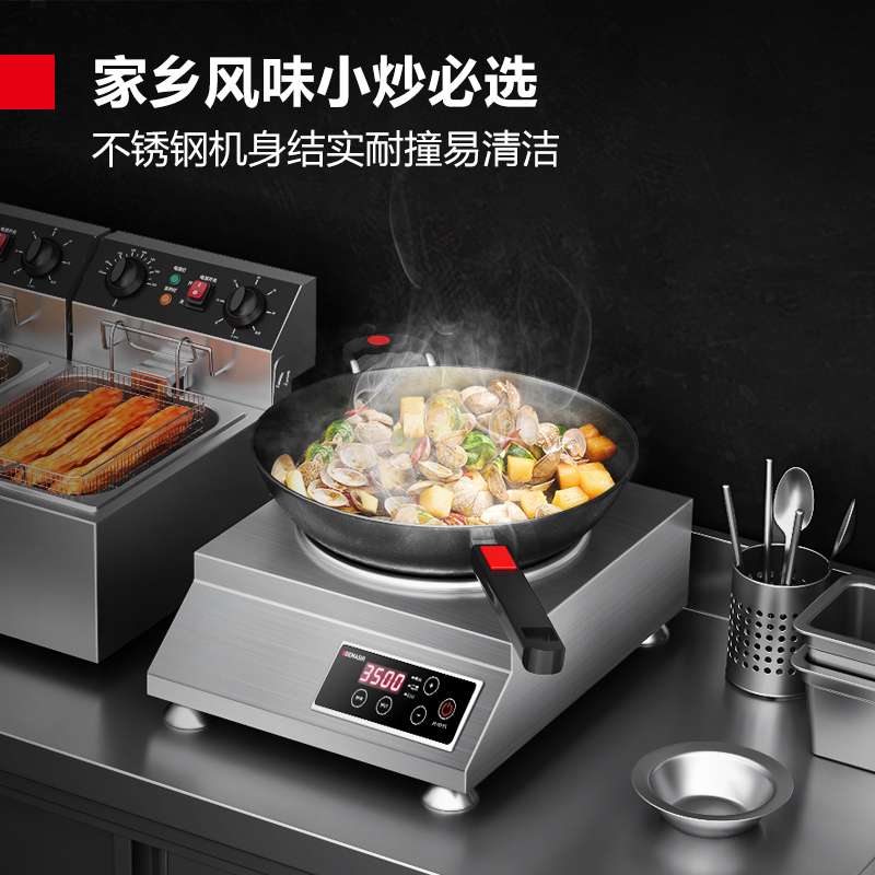 德玛仕DEMASHI商用电磁炉3500W大功率电磁炉商业火锅电池炉凹面商用电磁灶不锈钢 IH-TC-3500A(带锅)高清大图