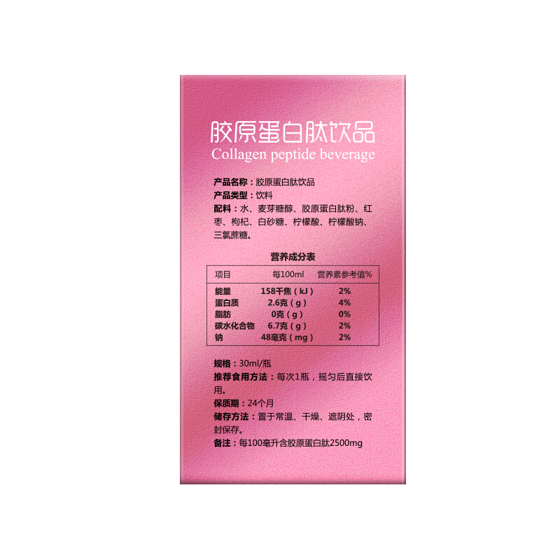 美莱健柠檬味小分子海洋鱼胶原蛋白肽饮品口服液2盒装正品学生儿童孕妇孕期哺乳期成人中老年人皮肤干燥粗糙营养品非美白祛斑霜高清大图